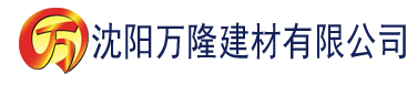 沈阳下载茄子视频污建材有限公司_沈阳轻质石膏厂家抹灰_沈阳石膏自流平生产厂家_沈阳砌筑砂浆厂家